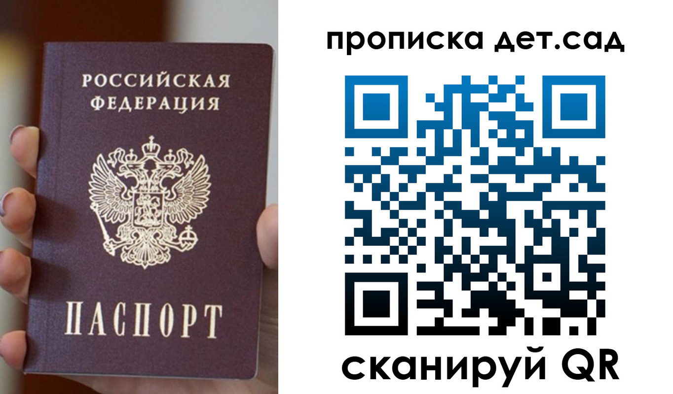 найти адрес прописки в Палласовке