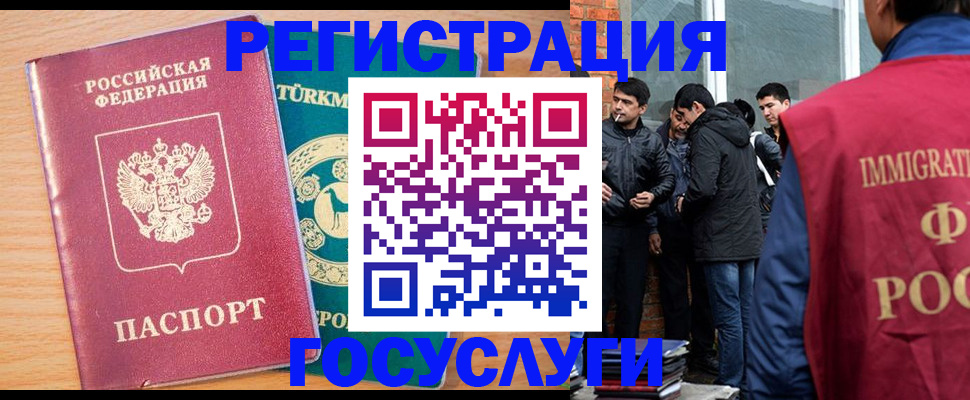 прописка штамп в Палласовке